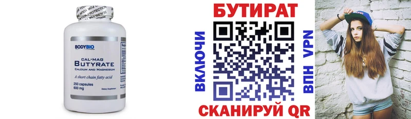 OMG ТОР  Алатырь  Бутират бутандиол 