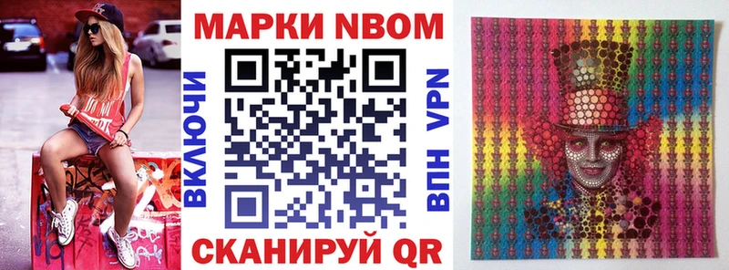 Марки N-bome 1500мкг  Алатырь 